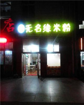 大連開發區商鋪 合作伙伴退出后的困境與轉機